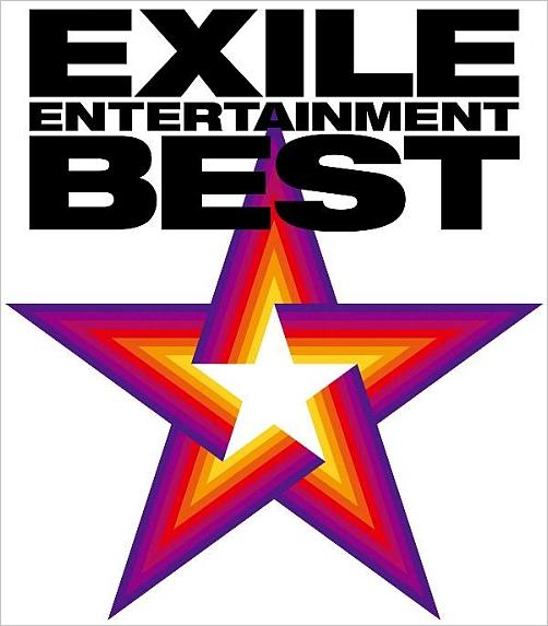 EXILE ENTERTAINMENT BESTiALBUM+DVD2j