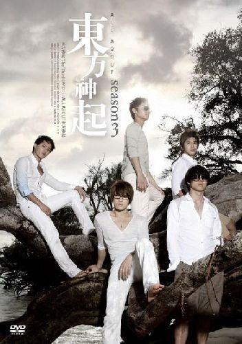 All About 東方神起 Season 3 [ 東方神起 ]