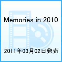 Memories in 2010