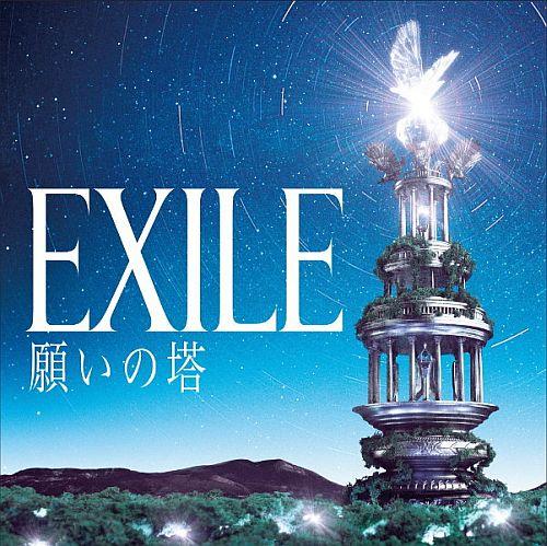 【先着特典付き】願いの塔（初回限定2CD+2DVD） [ EXILE ]