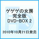 yBOXi|Cg2{zQQQ̏[ S DVD-BOX 2