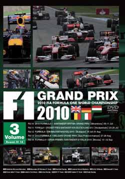 F1 Grand Prix 2010 Vol.3 Rd.10〜Rd.14