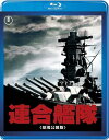 連合艦隊【Blu-ray】 [ 小林桂樹 ]