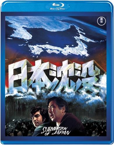 日本沈没【Blu-rayDisc Video】 [ 小林桂樹 ]【送料無料】