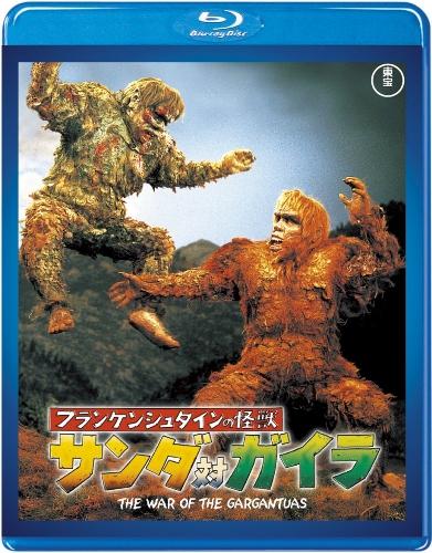 フランケンシュタインの怪獣 サンダ対ガイラ【Blu-rayDisc Video】【送料無料】