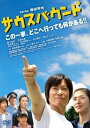 ¥µ¥¦¥¹¥Ð¥¦¥ó¥É ¥¹¥Ú¥·¥ã¥ë¡¦¥¨¥Ç¥£¥·¥ç¥ó