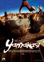 ヤマカシ Yamakasi スペシャル・コレクターズ・エディション