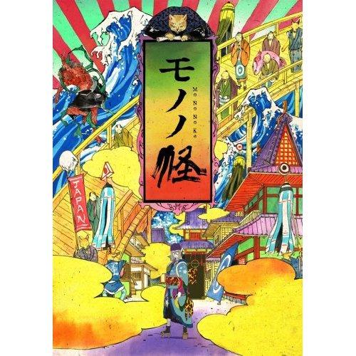 モノノ怪 伍之巻 「化猫」