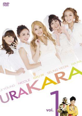 URAKARA vol.1 [ KARA ]【送料無料】