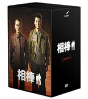 相棒 season 2 DVD-BOX 1［5枚組］ [ 水谷豊 ]