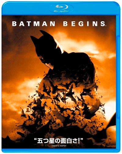 バットマン ビギンズ【Blu-ray】 [ クリスチャン・ベイル ]