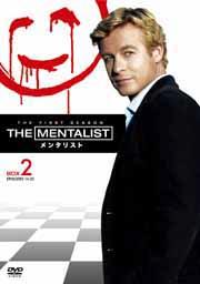 THE MENTALIST メンタリスト≪ファーストシーズン≫2コレクターズボックス