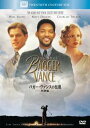 BEST HITS SELECTION::バガー・ヴァンスの伝説 <特別編>