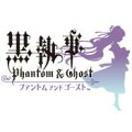 黒執事 Phantom ＆ Ghost 限定版爵位認定BOXの画像