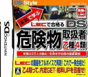 本気で学ぶ LECで合格る DS危険物取扱者 乙種4類