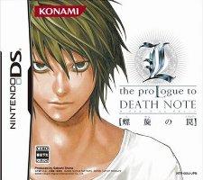 L THE PROLOGUE TO DEATH NOTE 螺旋の罠の画像