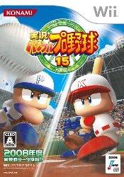 実況パワフルプロ野球15【WII版】の画像