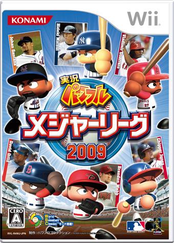 実況パワフルメジャーリーグ2009の画像