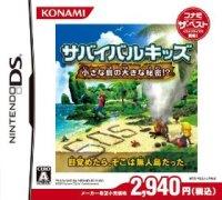 サバイバルキッズ 小さな島の大きな秘密！？ コナミ ザ・ベストの画像