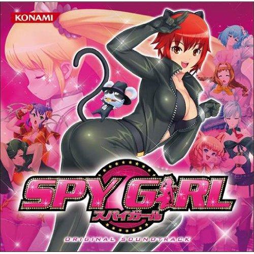 スパイガール オリジナル・サウンドトラック
