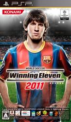 ワールドサッカーウイニングイレブン2011 PSP版