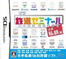 鉄道ゼミナール -大手私鉄編ーの画像