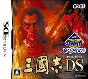 KOEI THE Best 三國志DSの画像