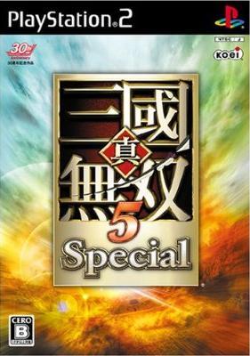 真・三國無双5 Special