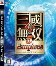 真・三國無双5 Empires