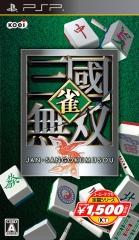 コーエーテクモ 定番シリーズ 雀・三國無双【送料無料】