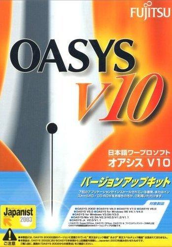 OASYS バージョンアップキット V10．0