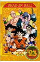 DRAGON BALL 23