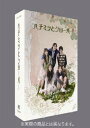 n`~cƃN[o[ DVD-BOX