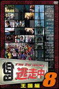 板野友美 市川亀治郎 大久保佳代子発売日:2010年11月03日 予約締切日:2010年10月27日 フジテレビ映像企画部 【映像特典】<br>抽選中/下見中/休憩中/反省中/予想中/牢獄中 PCBCー51830 JAN:4988632138987 【解説】<br>『逃走中』とは“お金をかけた大人の鬼ごっこ