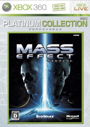 Mass Effect Xbox 360 プラチナコレクション