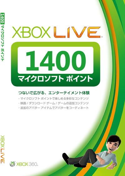 【送料無料】Xbox Live 1400マイクロソフトポイントカード
