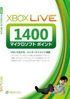 Xbox Live 1400マイクロソフトポイントカードの画像