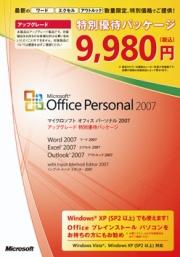 Microsoft Office Personal 2007@AbvO[h@ʗD҃pbP[W