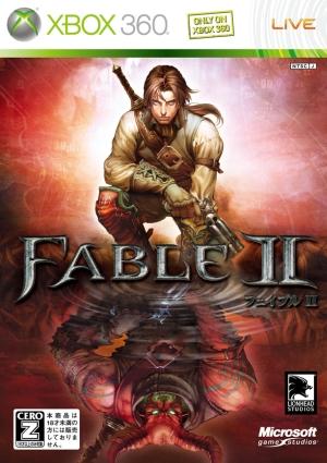 Fable II【初回限定版】の画像