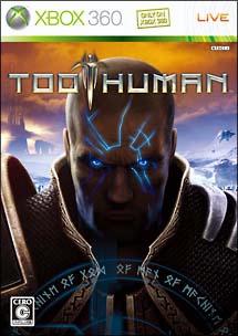 Too Human -トゥーヒューマン-初回限定版の画像