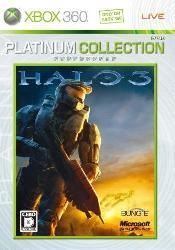 Halo 3（ヘイロー3） Xbox 360 プラチナコレクション【送料無料】