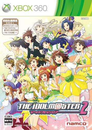 アイドルマスター2 初回生産限定版
