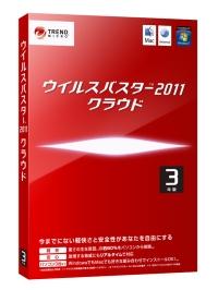 ウイルスバスター2011 クラウド 3年版