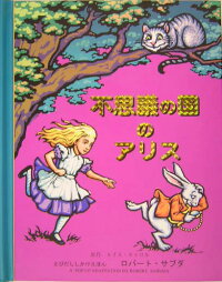 不思議の国のアリス,ディズニー,DVD,しかけえほん,楽天