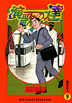 エンカノタツ