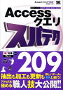AccessNGXpeN209 Ήo[W2007^2003^2002^200 [ \ ]