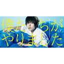 僕たちがやりました ブルーレイBOX【Blu-ray】 [ 窪田正孝 ]