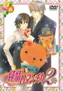 純情ロマンチカ2 (6) 最終巻