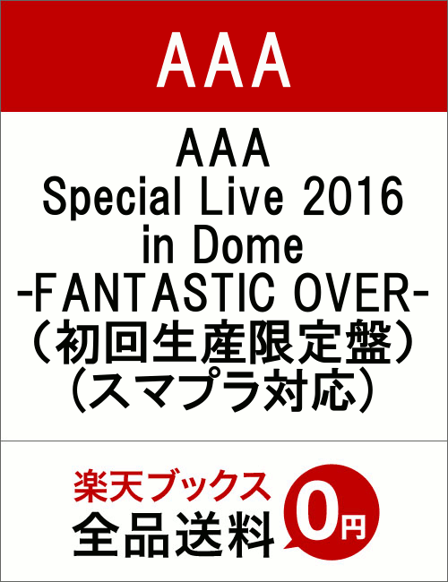 AAA Special Live 2016 in Dome -FANTASTIC OVER…...:book:18356778