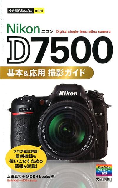 Nikon@D7500{pBeKCh ig邩񂽂minij [ cWi ]